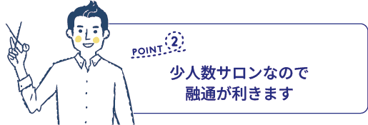 セビリアで働く上での3つのポイントその02