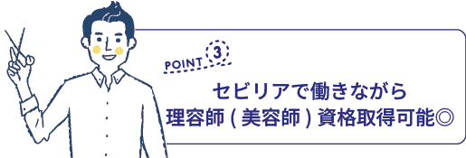 セビリアで働く上での3つのポイントその03
